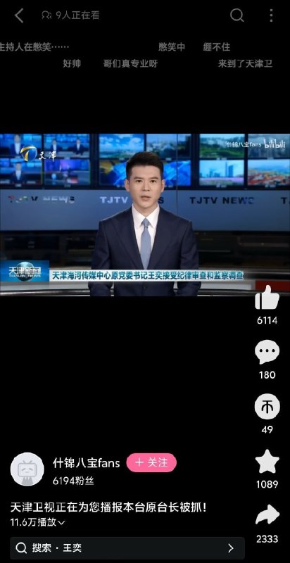 还得是专业主持人，轻松绷住🌚还得是专业主持人，轻松绷住🌚