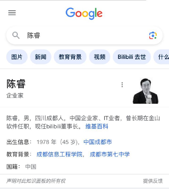 谷歌搜索陈睿是黑白照片，我还以为他死了……