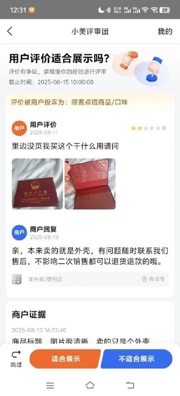 这是真没户口本的🌚