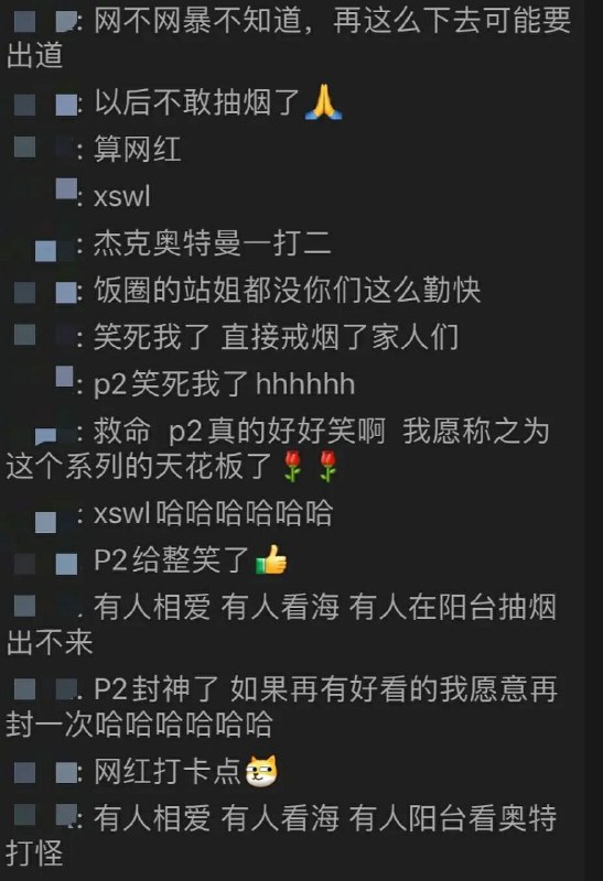 在学校拍到有人在禁烟区抽烟 发到墙上于是.. 来源在学校拍到有人在禁烟区抽烟 发到墙上于是.. 来源
