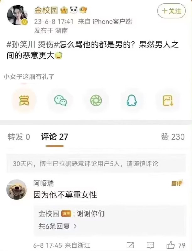 噗