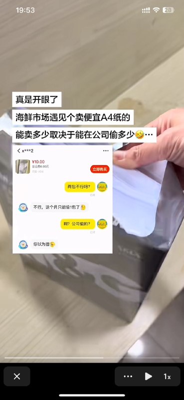 不愧是闲鱼😅