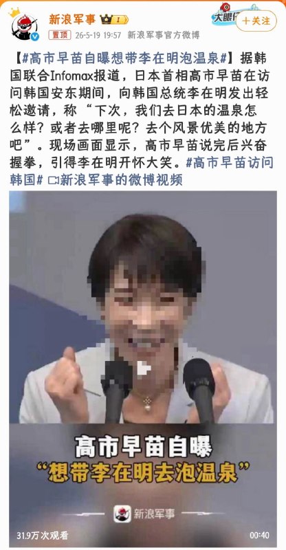 李在明有福了