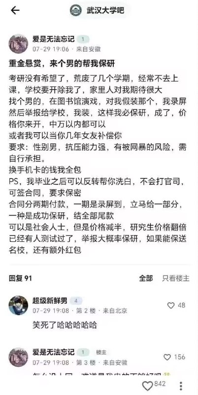 好活