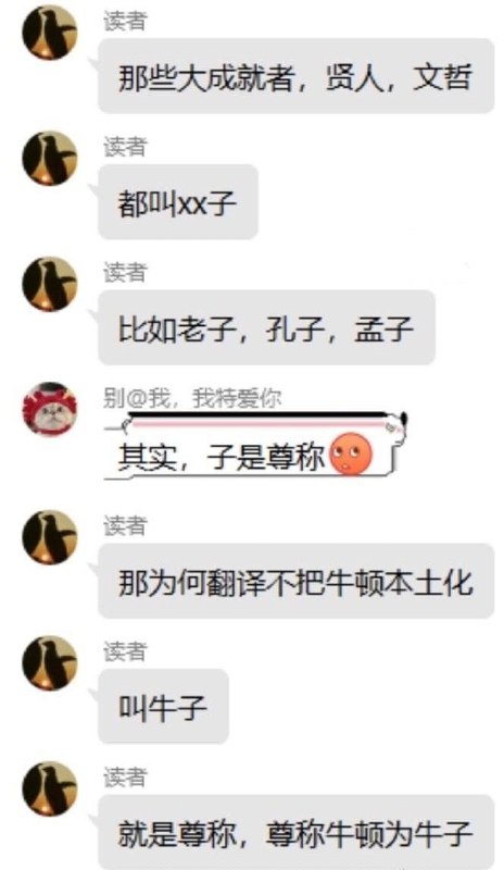 牛顿