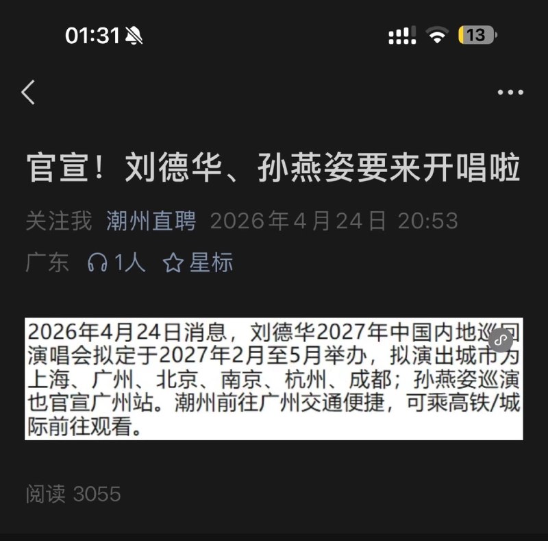 潮州出了个天才小编😅潮州出了个天才小编😅