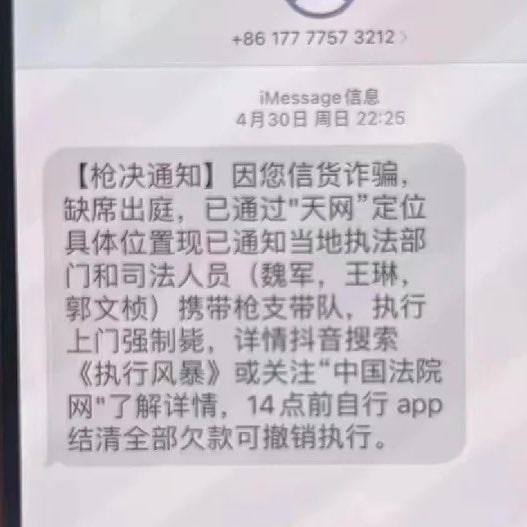 杜绝“信货诈骗”引以为戒😅