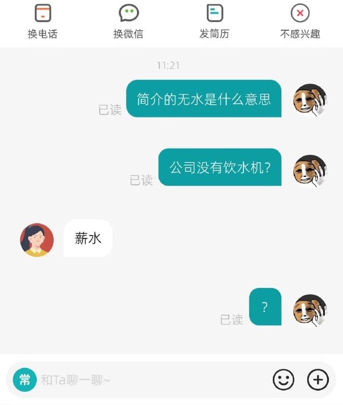 ？