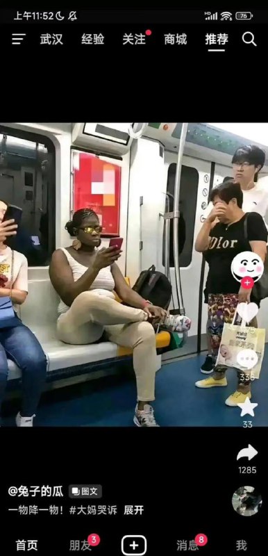 一物降一物……