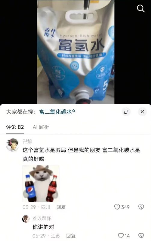确实