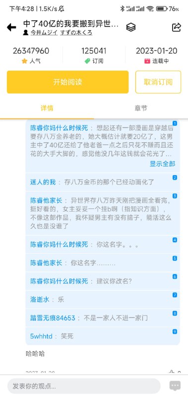 巧了啊