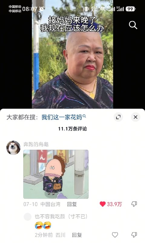 真还原啊😅