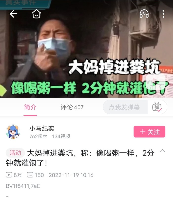 味道警告⚠️ 标题逆天