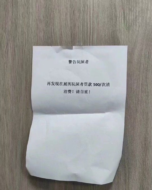 有这种警告想必是有他的道理😨