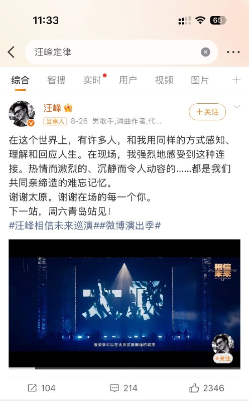 汪峰定律这一块