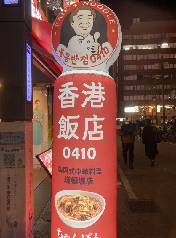 韩国老板在日本开了家中餐馆，厨师是香港人？🤔