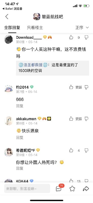 当室友不同意集资买空调后...当室友不同意集资买空调后...