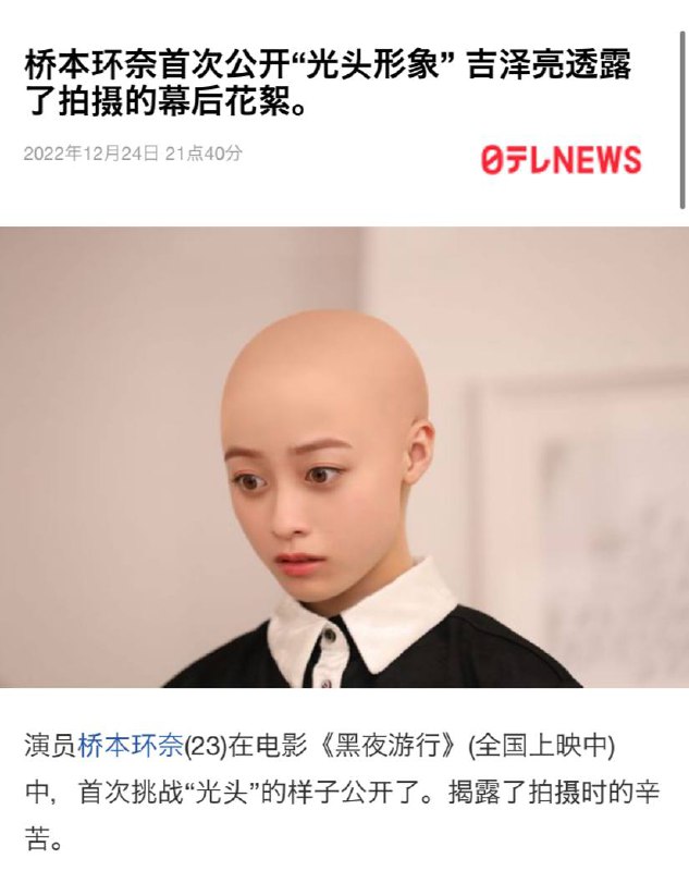 漫改真人电影《#黑夜游行》剧照