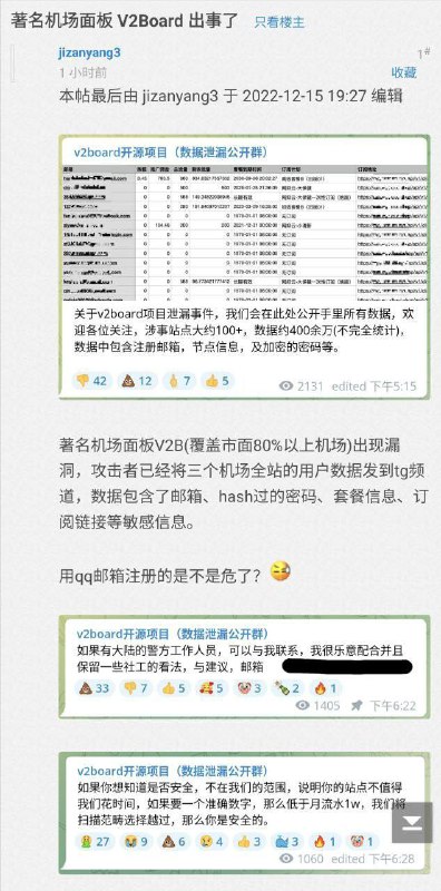 网传
