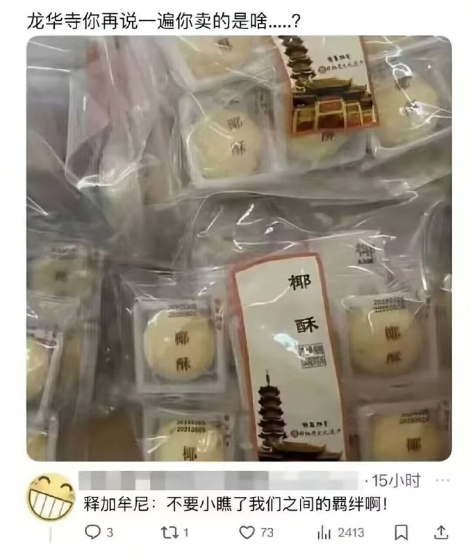 买到联名款了🌚