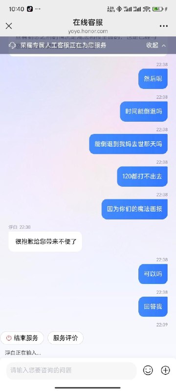开屏广告导致错过最佳抢救时间一名山东网友发帖称，母亲凌晨突发心梗，因荣耀手机内置的“魔法画报”全屏广告挡住了拨号界面，父亲无法呼出120，最终错过黄金抢救时间导致母亲离世