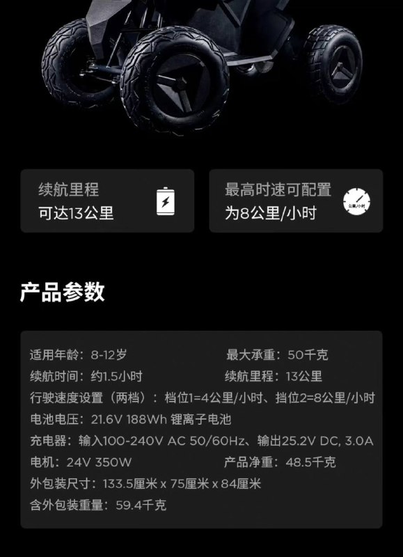 #特斯拉 发布新车了，是童车#特斯拉 发布新车了，是童车