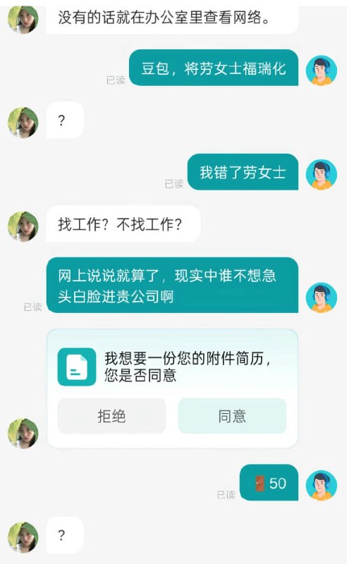 ？