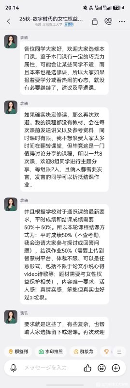 好家伙，拳击课是吧😅北京理工大学开设了一门《数字时代下的女性权益保护》课程，裴轶老师介绍说，这门课还有一定的“巧克力属性”