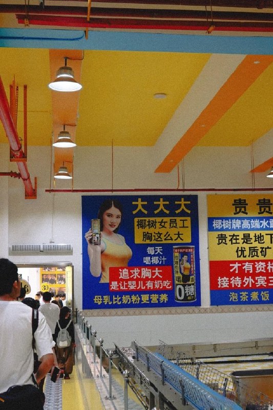 椰树广告被指擦边🤔椰树广告被指擦边🤔