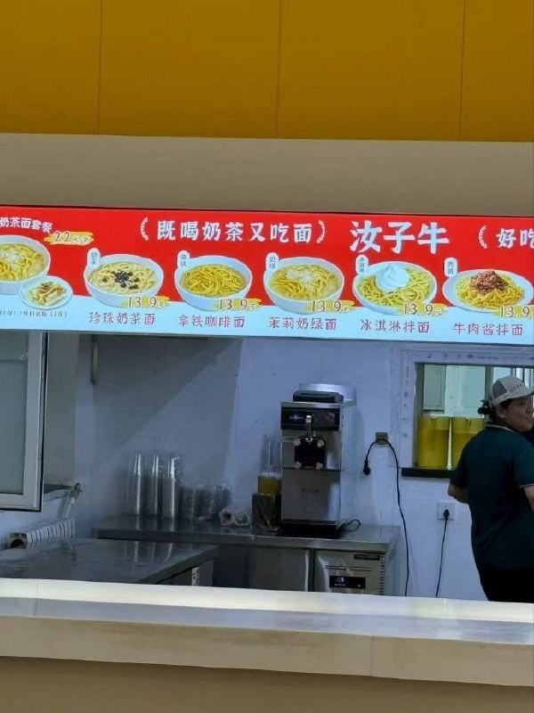 这又是哪个天才开的店🙃