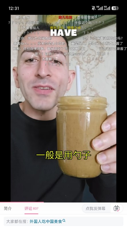 牛批，你是真狠啊，芝麻酱插上吸管喝😨