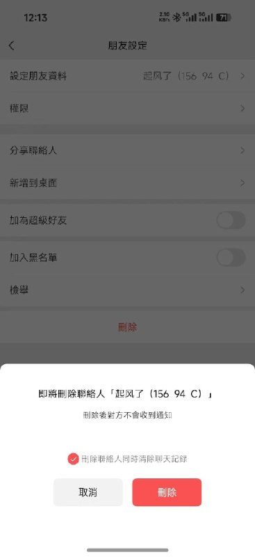 七夕节网恋奔现翻车……七夕节网恋奔现翻车……