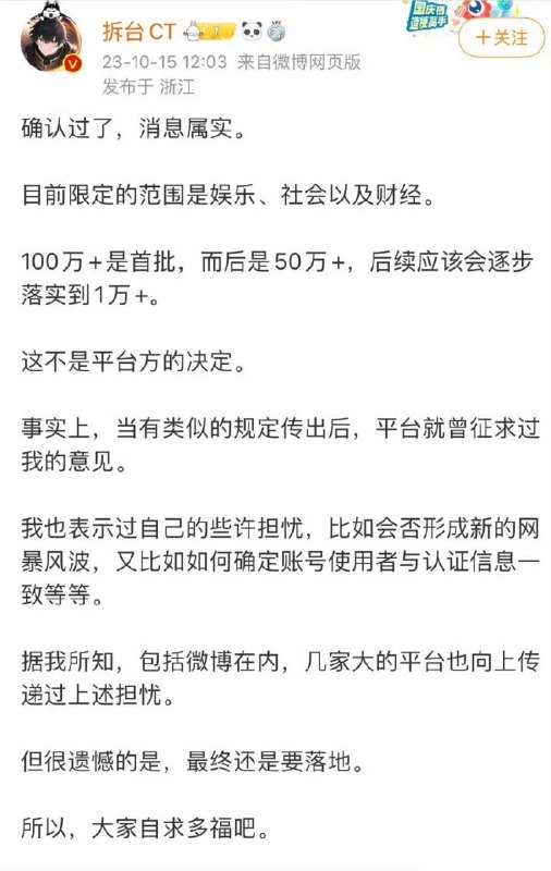 国内社交平台将强制前台实名，大开盒时代即将来临？国内社交平台将强制前台实名，大开盒时代即将来临？