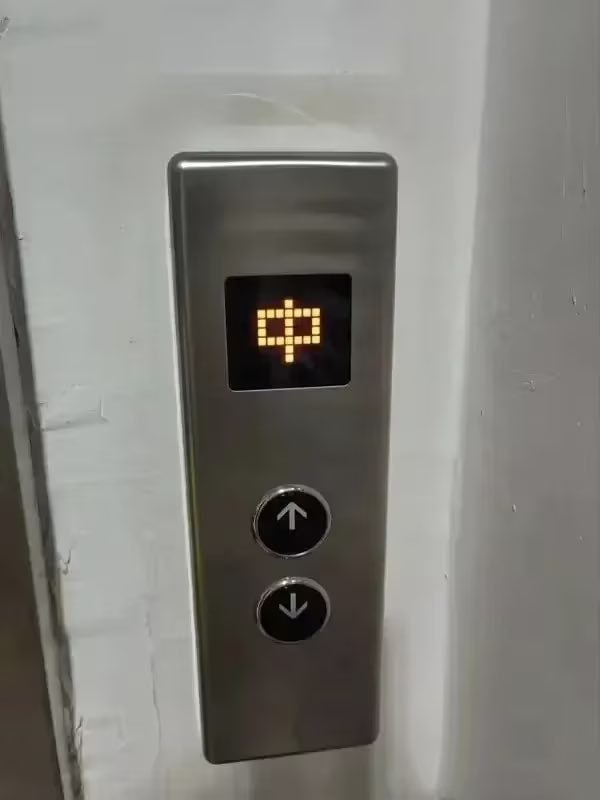 中！