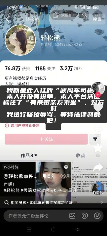 诬告4岁小孩者被滴滴司机反告此前因诬陷4岁男童“摸臀”引发众怒的当事人陈某某，如今被一位滴滴顺风车司机正式反告，原因是她今年2月乘车时恶意剪辑视频、诬告司机非法营运并实施网暴，司机已于9月16日发布声明并委托律师发送律师函