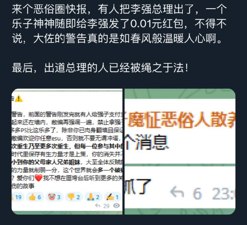 乐子人不知死活啊，有人开李强的盒，甚至还给他支付宝发了0.01……乐子人不知死活啊，有人开李强的盒，甚至还给他支付宝发了0.01……