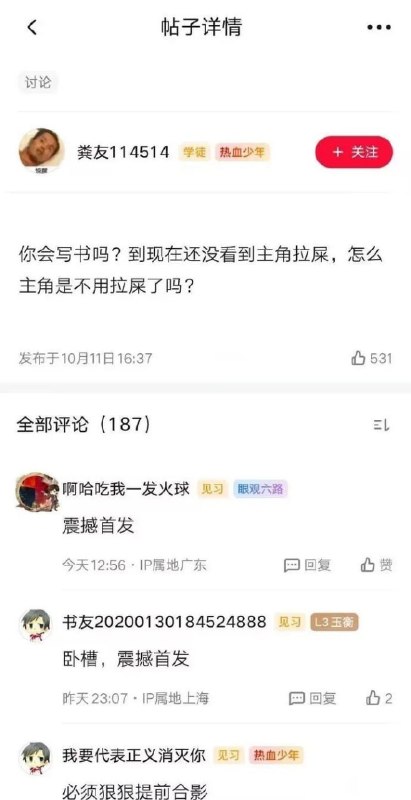 震撼首发