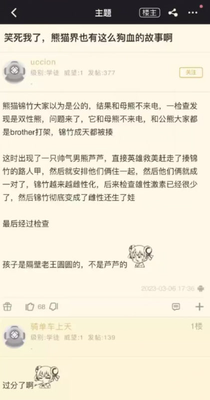 精彩