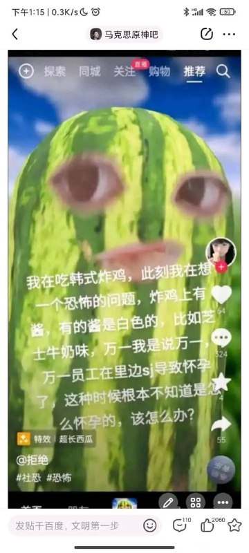 说明你用错嘴了