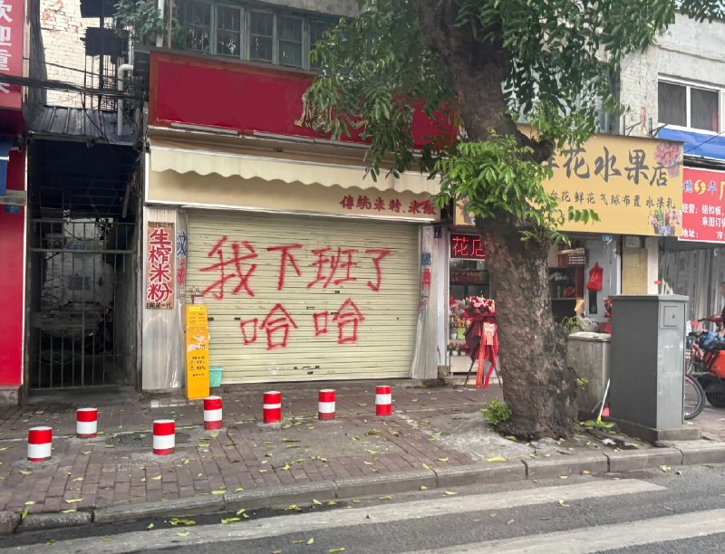 哈哈