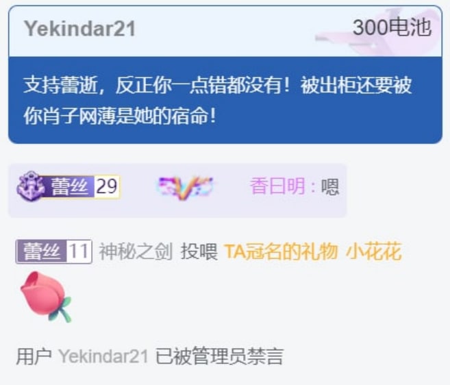 B站大V #LexBurner 出轨事件后直播间现状......控评力度👍🏻B站大V #LexBurner 出轨事件后直播间现状......控评力度👍🏻