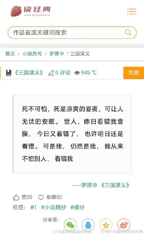 野史大赏野史大赏