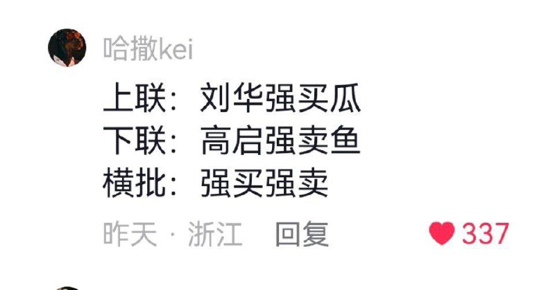 #狂飙 梗，这剧好看吗？🤔️