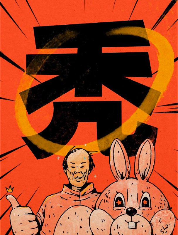兔年秃秃🐰