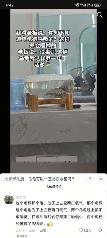 😨