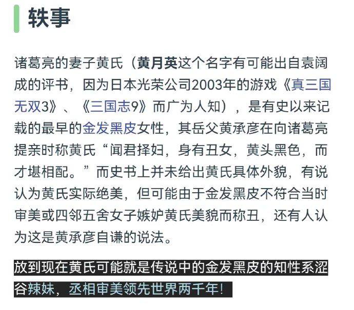诸葛丞相眼光果然前卫🤔️