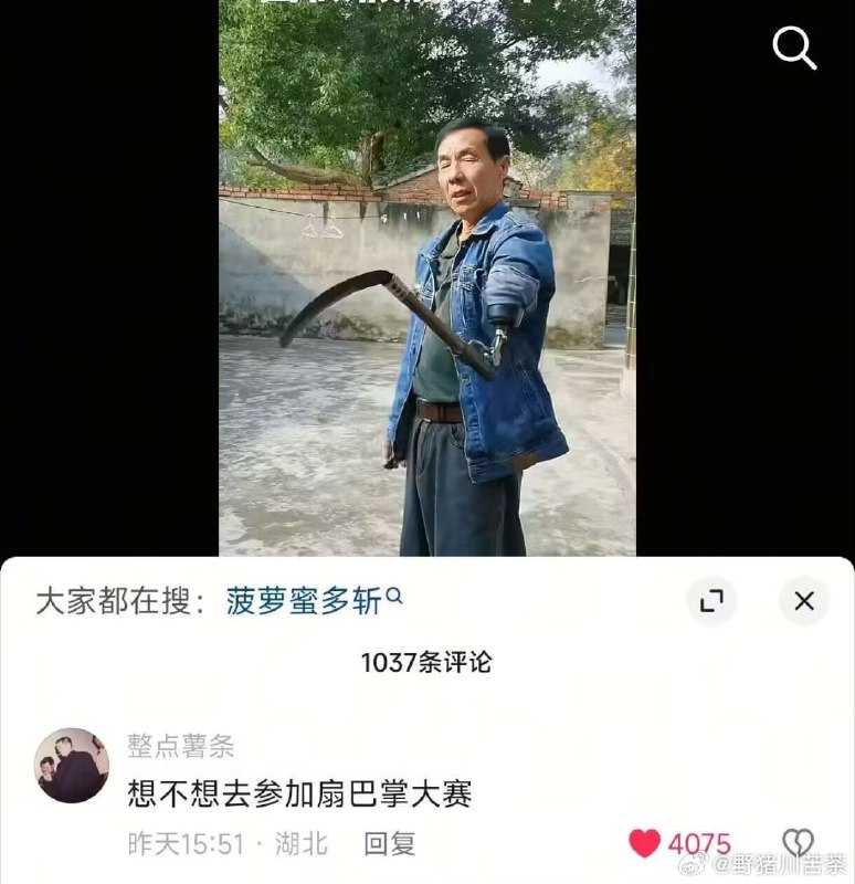 艹
