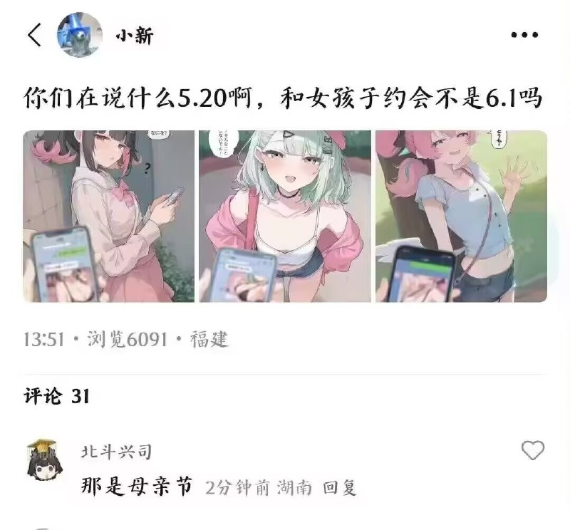 你俩，一个上直流电，一个上交流电🙃