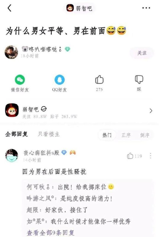 #弱智吧日常