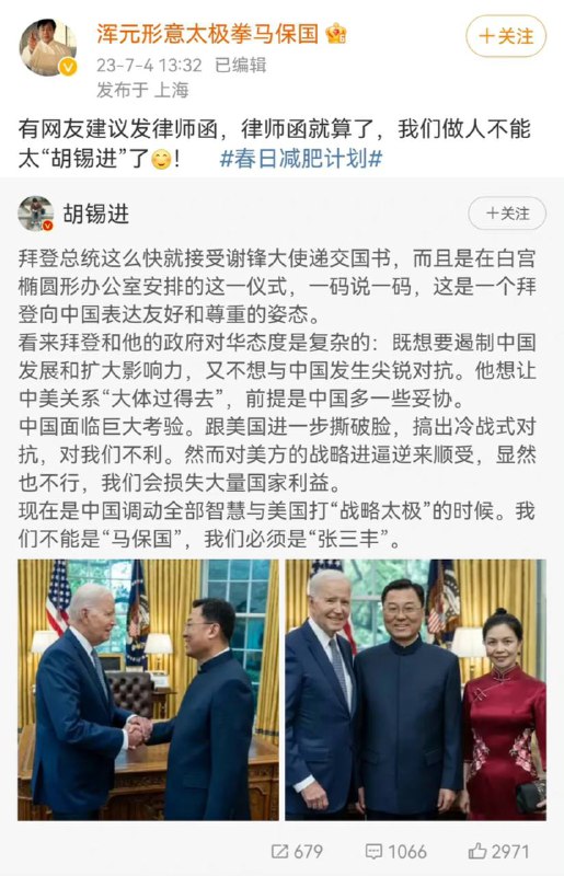 马老师实名看不上老胡